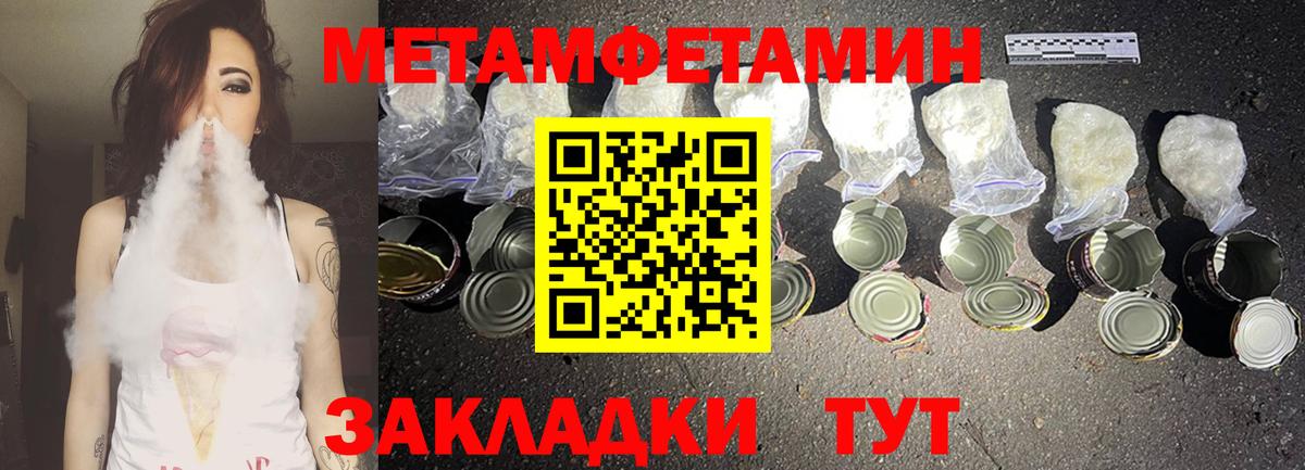 АМФЕТАМИН Розовый  Вход с VPN  Амфетамин  Солнечногорск 