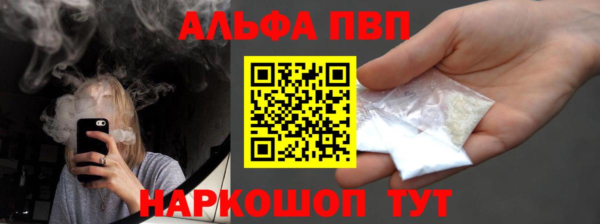 APVP кристаллы  где продают наркотики  Солнечногорск  APVP СК КРИС  Вход с VPN 