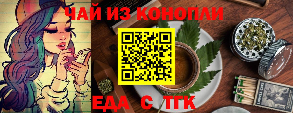 Cannafood марихуана Солнечногорск
