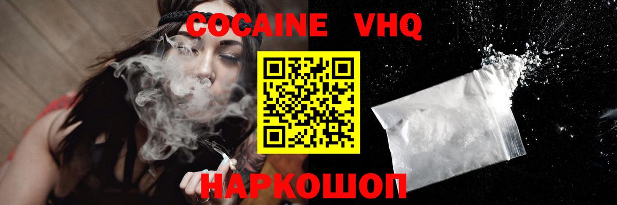 Cocaine Fish Scale  КОКАИН Fish Scale  Вход с VPN  КОКАИН  Солнечногорск 