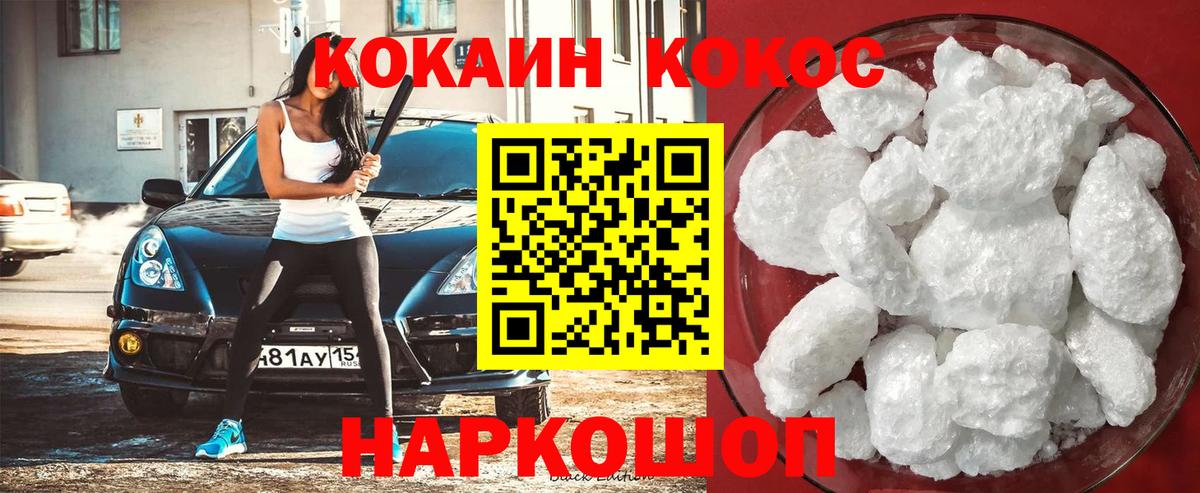 Кокаин 98% Солнечногорск