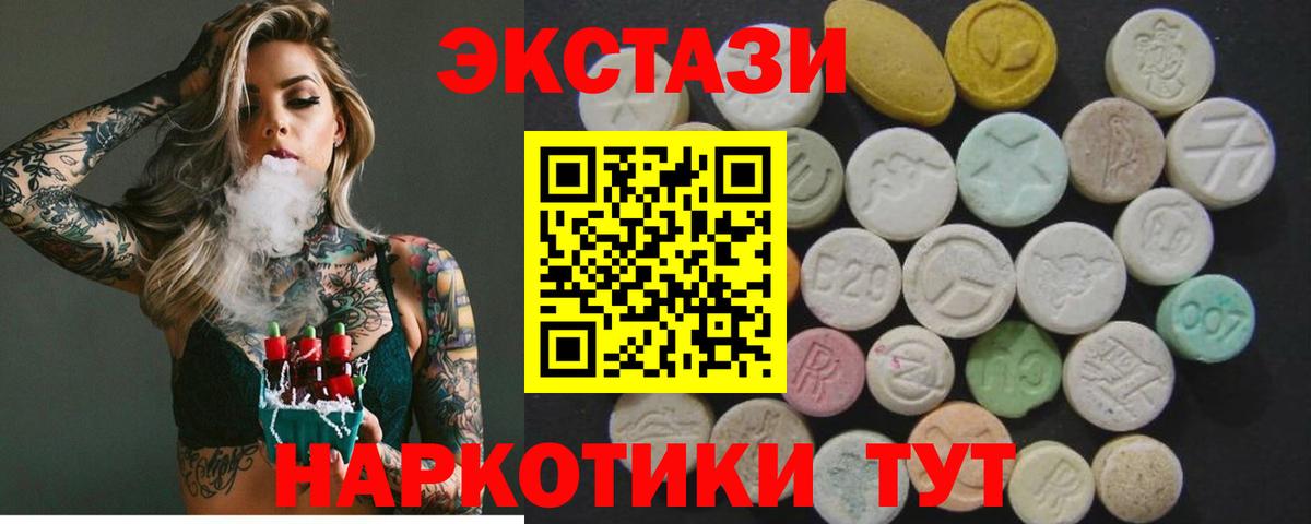 ЭКСТАЗИ XTC Солнечногорск