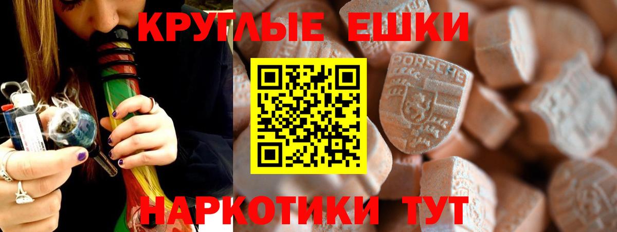 Экстази 99%  hydra ONION  Солнечногорск  Вход с VPN 