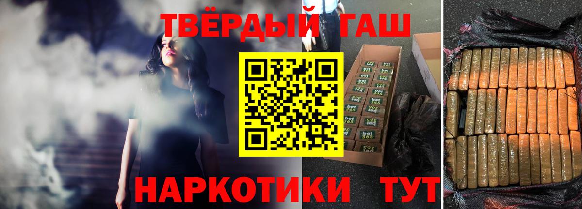 Гашиш индика сатива  ГАШ хэш  Солнечногорск  Вход с VPN 