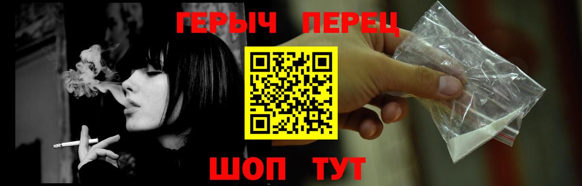 Героин герыч Солнечногорск