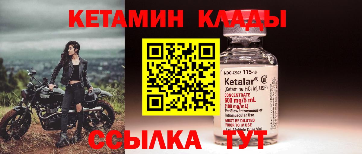 Солнечногорск  нарко площадка формула  blacksprut рабочий сайт  Вход с VPN  КЕТАМИН ketamine 