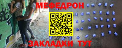 мефедрон мука Мариинск