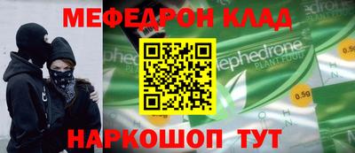 мефедрон мука Мариинск