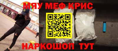 мефедрон мука Мариинск