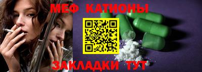 мефедрон мука Мариинск