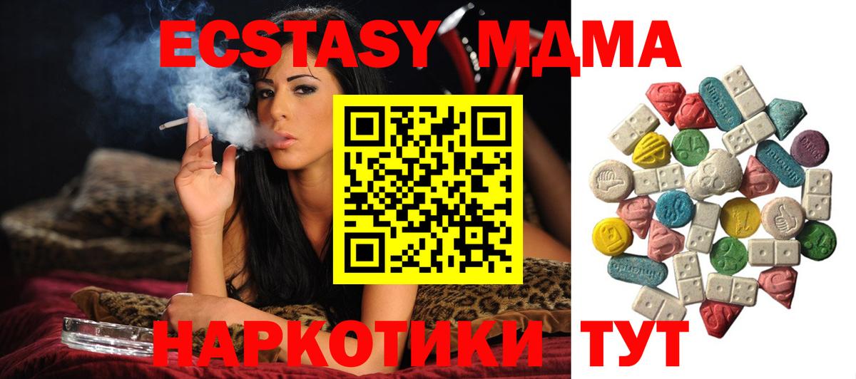 Солнечногорск  МДМА молли  Вход с VPN 