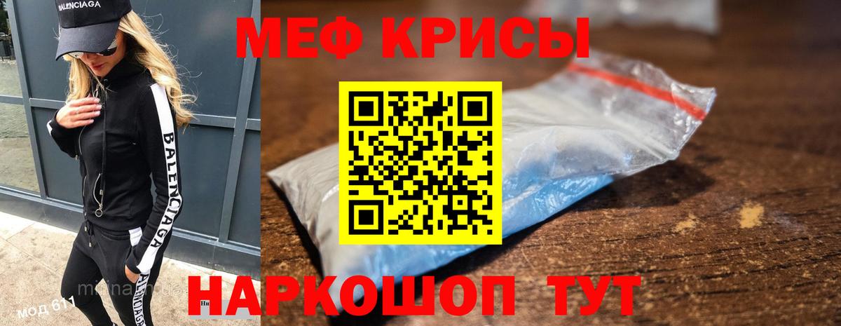Солнечногорск  купить закладку  Вход с VPN  Меф кристаллы 