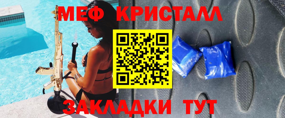 Меф мяу мяу мука Солнечногорск