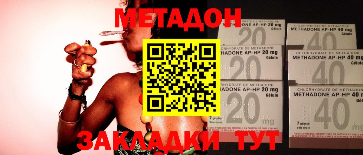 МЕТАДОН VHQ    сайт  Солнечногорск  Вход с VPN 