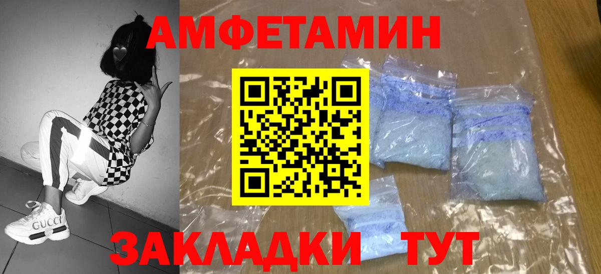 МЕТАМФЕТАМИН мет Солнечногорск