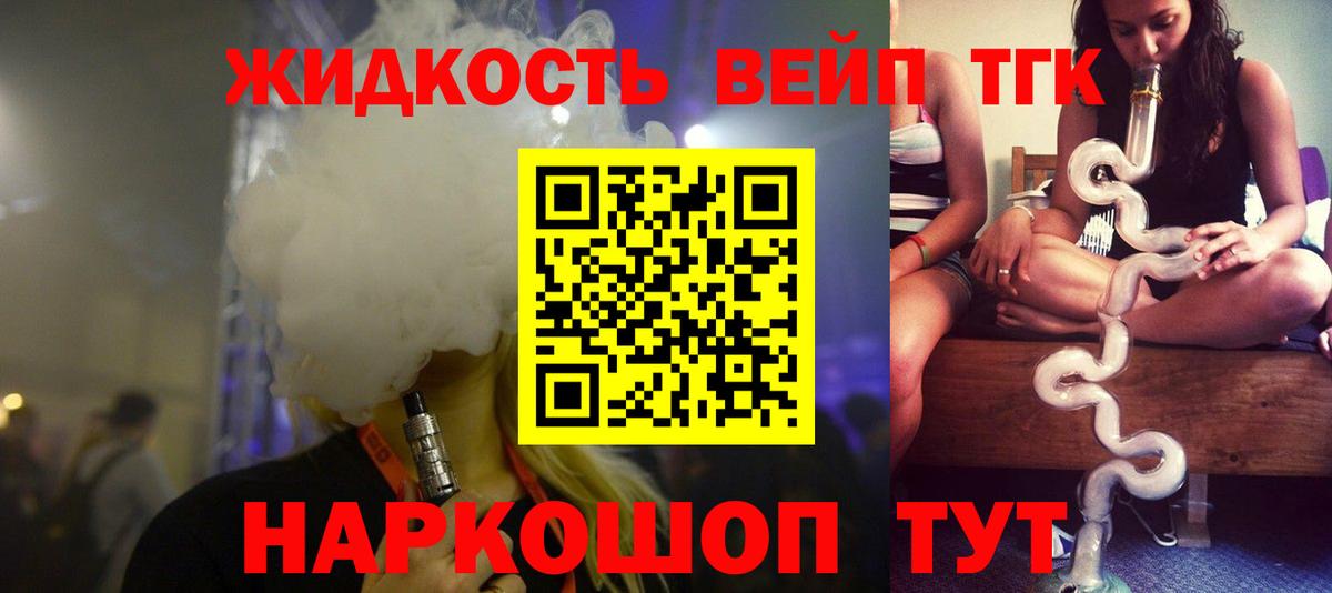 Дистиллят ТГК Wax  Вход с VPN  Солнечногорск  ТГК гашишное масло 