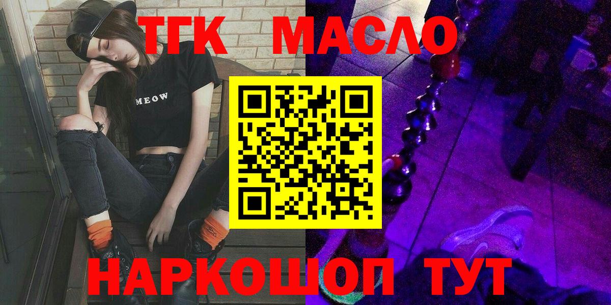 ТГК жижа Солнечногорск